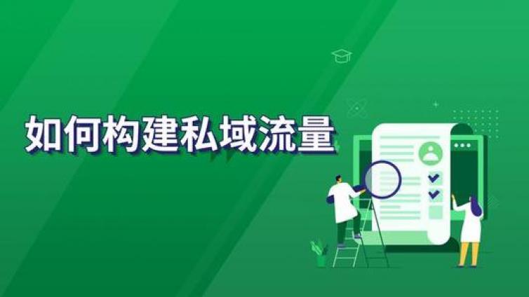 普通人如何引流？精準(zhǔn)引流推廣方法有哪些？