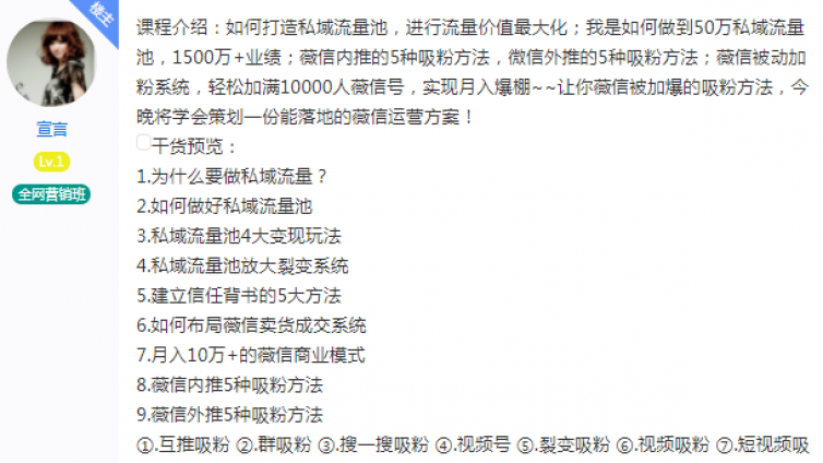 運營30萬私域好友，用哪些工具？