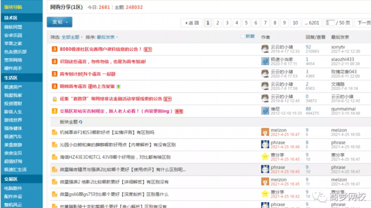 一單300元，百度瘋狂截流之淘客另類玩法！