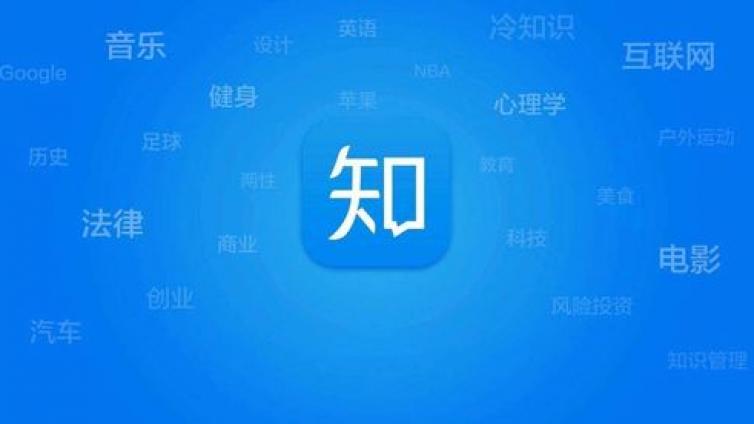 知乎引流如何做？知乎推廣和引流技巧有哪些？