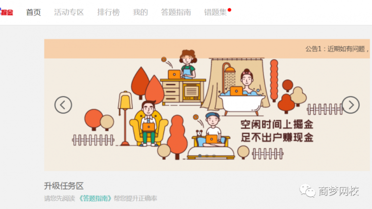 【網(wǎng)絡(luò)營銷項(xiàng)目】操作冷門的百度掘金項(xiàng)目，助你實(shí)現(xiàn)碎片化收入！