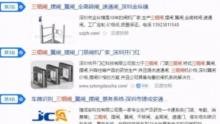 網(wǎng)賺項(xiàng)目：藍(lán)海！我發(fā)現(xiàn)了月入過萬的百度同城詞商機(jī)