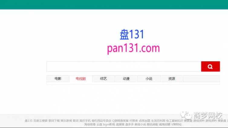 用這34個網(wǎng)盤資源搜索引擎，網(wǎng)絡(luò)營銷資源大咖就是你！