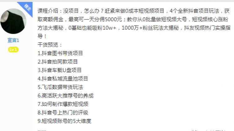 抖音網(wǎng)頁版悄悄上線，新商機(jī)來了？