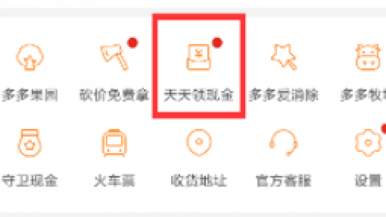他薅拼多多的羊毛，一單500已到賬！