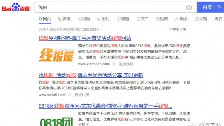 整合資源，可零成本賺錢的中介項目！