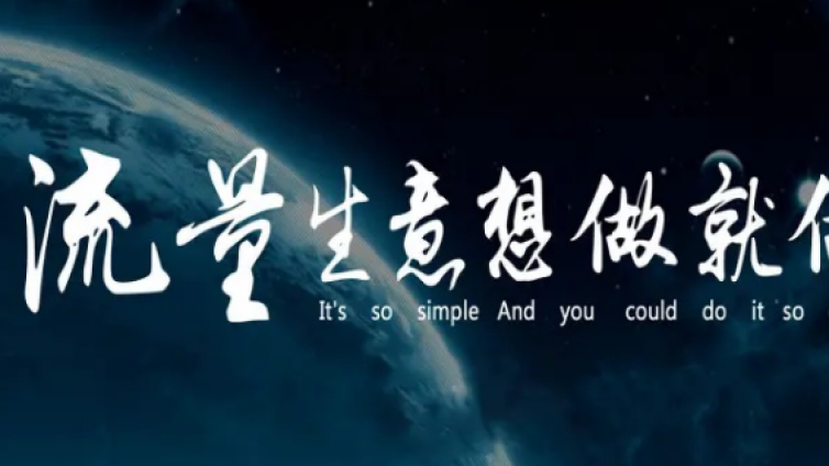 怎么引流？怎么推廣自己的產(chǎn)品？