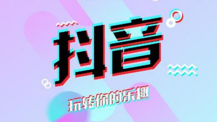 抖音引流推廣怎么做？抖音引流怎么樣引得多？