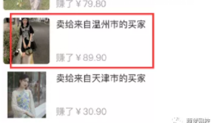 【網(wǎng)絡(luò)營銷項目】詳解閑魚無貨源月入2w+的精選類目分享！