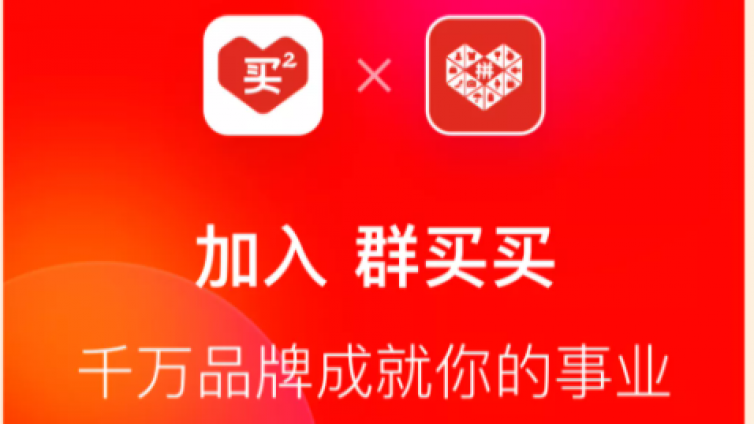 【網(wǎng)絡(luò)營銷項目】拼多多力薦的0成本藍海項目，一次操作，終身受益