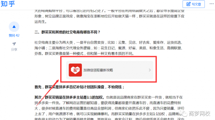 偶然發(fā)現(xiàn)一個(gè)能避免封號(hào)的知乎引流秘籍！