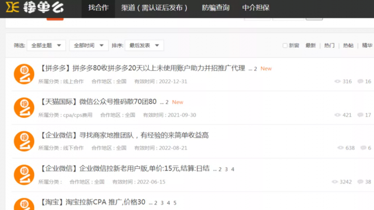 【網(wǎng)絡營銷資源】用這兩個渠道信息差平臺， 一手項目資源盡握手中！