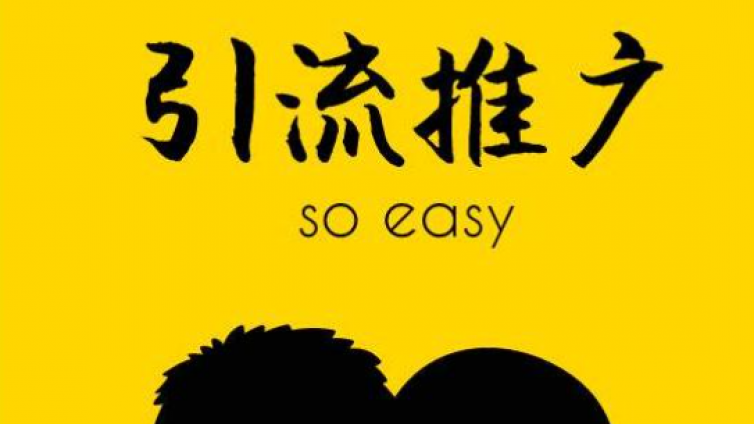 微博引流推廣怎么做？如何利用微博營銷進行推廣？