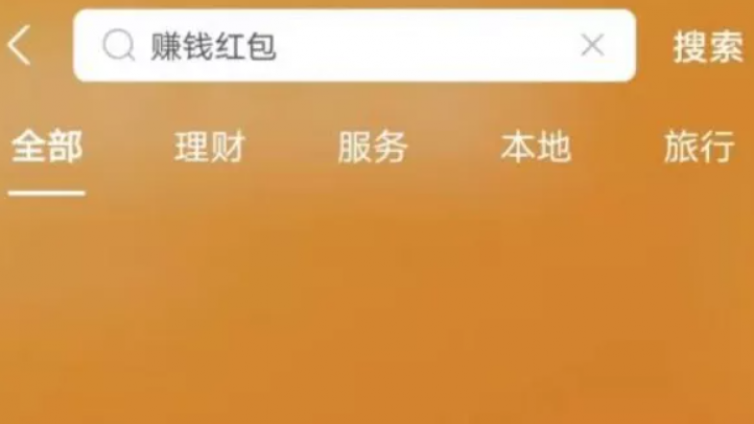 薅支付寶的羊毛，高端玩家都是這樣瘋狂賺賞金的！