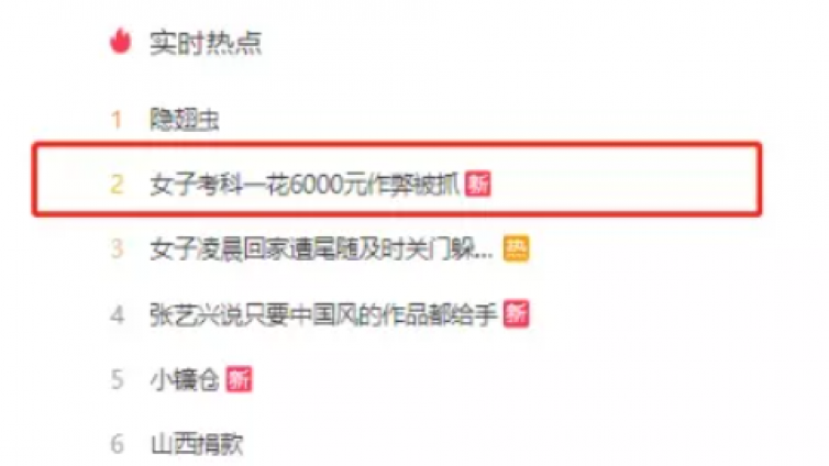 【網(wǎng)絡(luò)營(yíng)銷(xiāo)項(xiàng)目】登上熱搜的熱門(mén)項(xiàng)目，做的好你也可以月入過(guò)萬(wàn)！