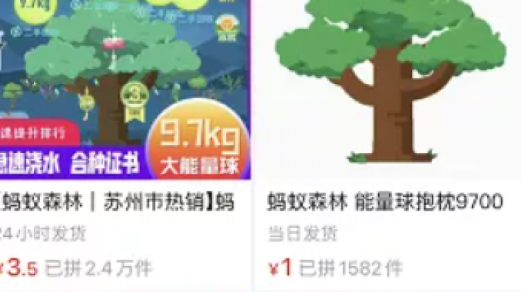 高手都是如何利用螞蟻森林發(fā)家致富的？