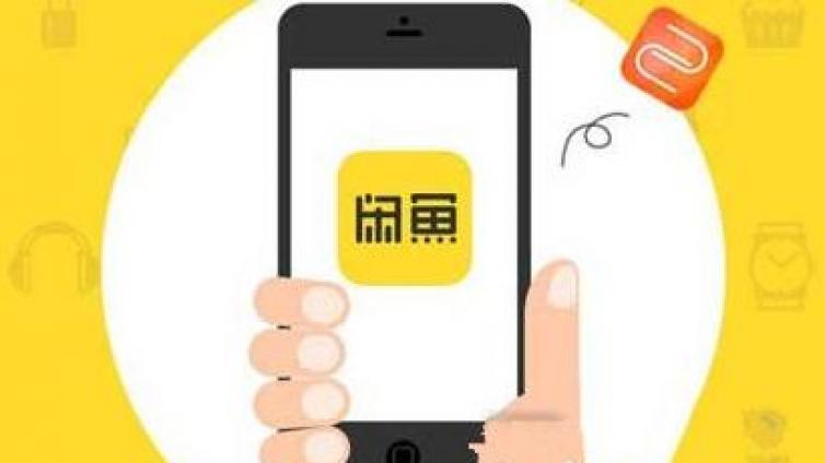閑魚引流技巧和方法有哪些？如何在閑魚發(fā)布產(chǎn)品？