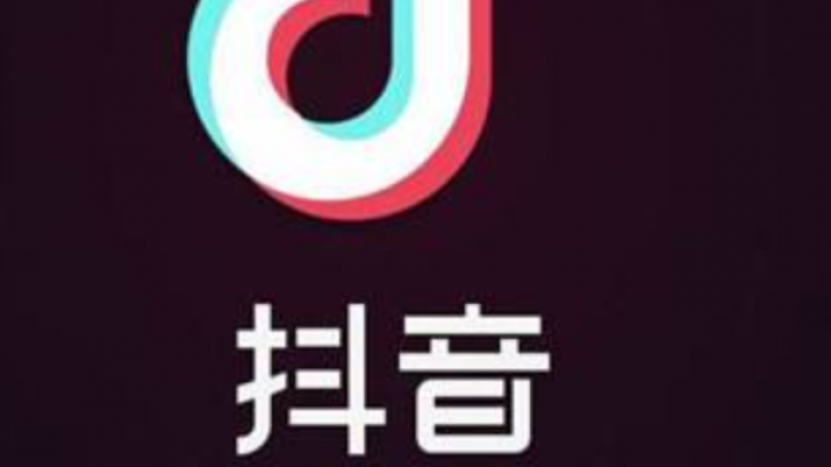 如何做好抖音直播？抖音的算法推薦是怎么樣的？