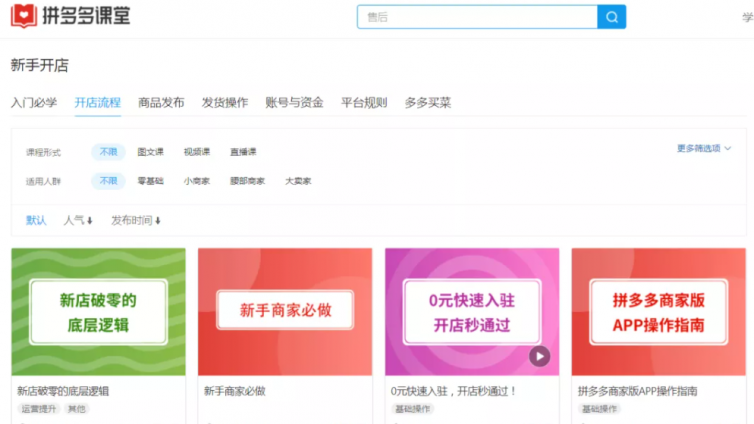 搬磚拼多多虛擬產(chǎn)品項(xiàng)目，月入2w+，中后期直接躺賺！