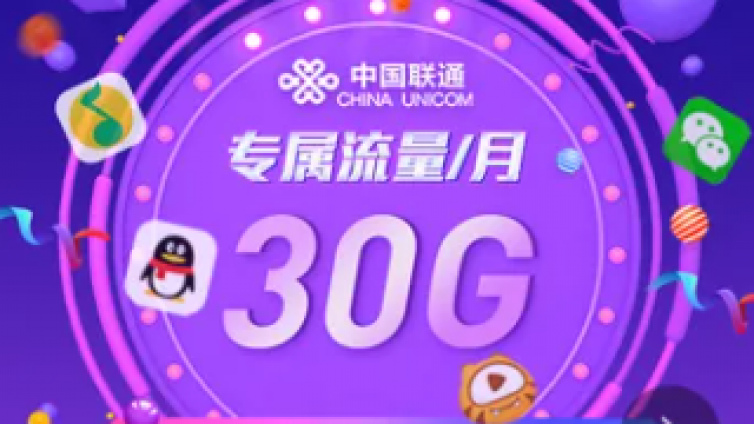 一單薅70元，3單210元，聯(lián)通運營商發(fā)薅羊毛福利啦，動動手指就能賺！