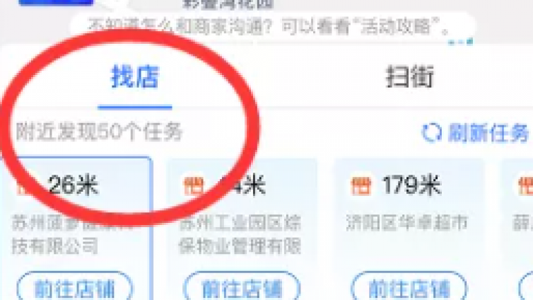 支付寶信息差搬磚項(xiàng)目，友活來(lái)了，150一天！