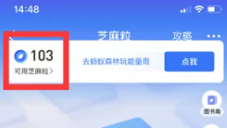 操作支付寶的芝麻粒小眾項(xiàng)目，人人都有賺200+的機(jī)會(huì)！