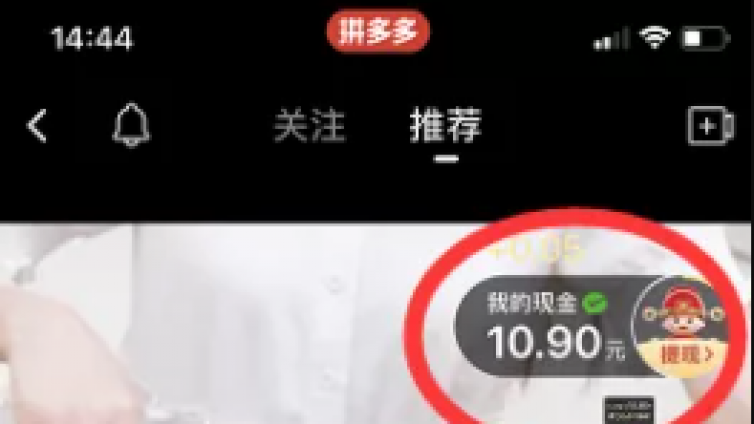 如何搬運(yùn)視頻在多多視頻躺賺帶貨收益！