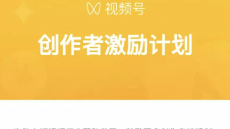 2022微信公開課給網(wǎng)賺人帶來的3個(gè)新機(jī)遇，早入局早吃肉！