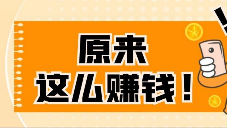 19個看似不起眼卻月入幾萬的小生意或者兼職！