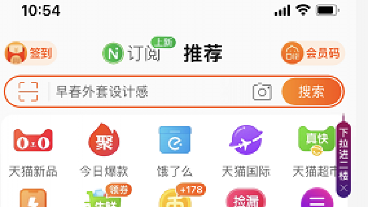 如何玩轉8億流量的淘寶逛逛，被動種草收入千萬+？
