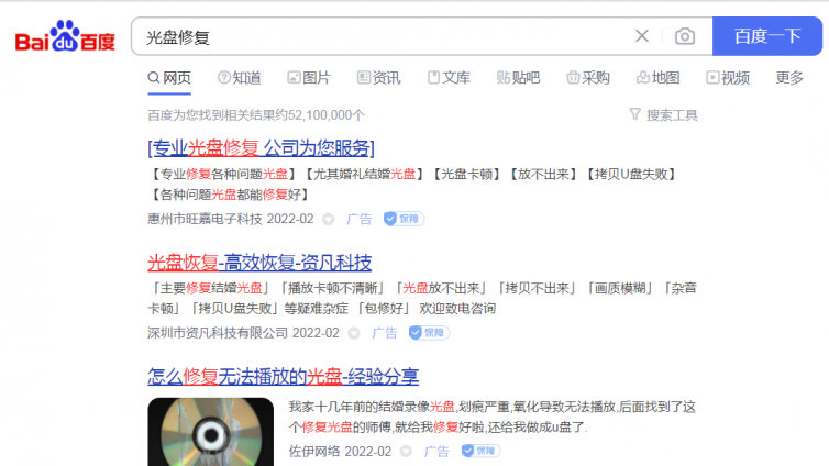 光盤修復冷門小項目，一單300元，日入幾千是常態(tài)！
