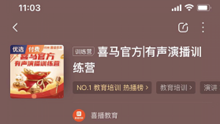 0門檻兼職：喜馬拉雅官方老師帶你快速入門開啟副業(yè)，平均月收益8K+？