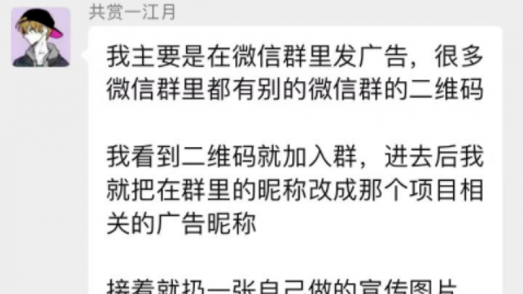 騷操作！看大佬如何靠加群賺了30萬？任何行業(yè)均可復(fù)制！