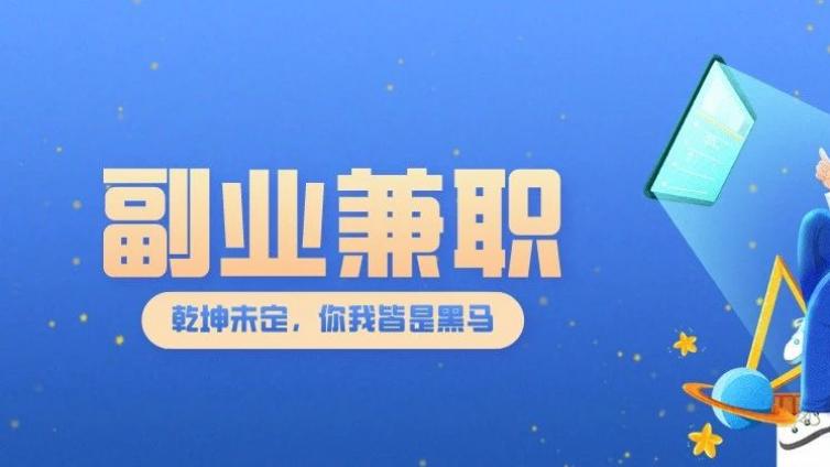 13個不起眼的冷門網(wǎng)絡賺錢項目！
