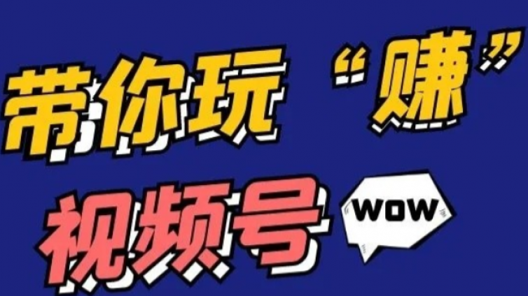 視頻號操作技巧，這些方法你知道嗎？