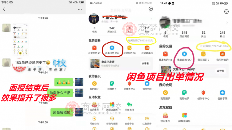 新手怎么在閑魚賣東西?手把手教你在閑魚賣二手蘋果手機月入1萬+！