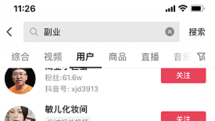 抖音炸群是干嘛的？抖音如何炸群引流？