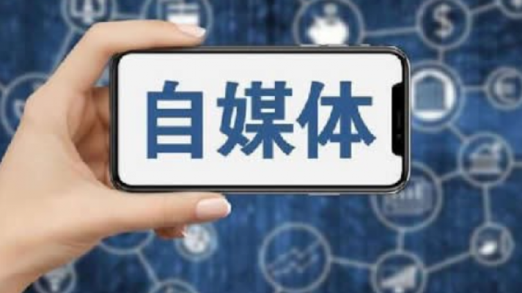 自媒體怎么引流？文章引流怎么做？