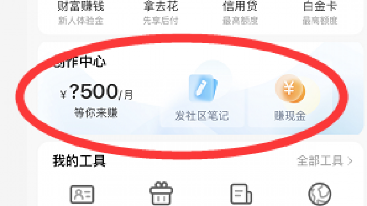 如何加入攜程創(chuàng)作者？攜程創(chuàng)作者項目怎么做？單號月入1500！