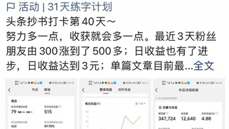 寫字抄書賺錢是真的嗎？寫字抄書賺錢是真的嗎？
