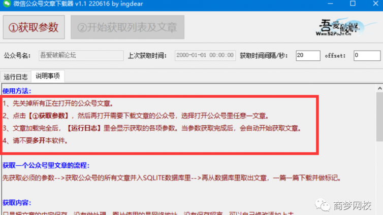 微信公眾號文章如何批量下載？微信公眾號文章下載工具有哪些？