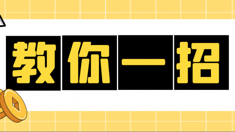如何做好網(wǎng)絡營銷？高手都是怎么做營銷的？