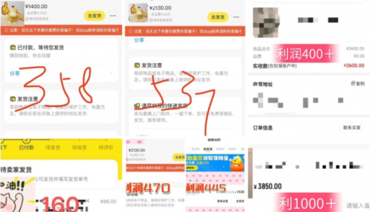 閑魚怎么操作才能賺錢？怎么樣利用閑魚賺錢？