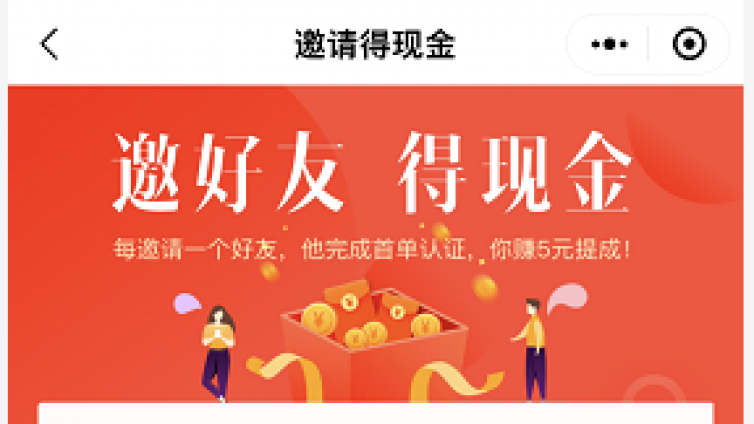 58推客項目推廣的是什么?58推客怎么怎么做？