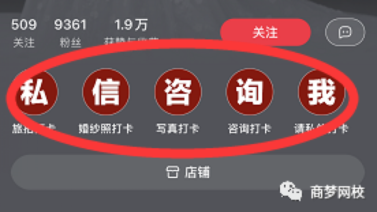 小紅書吸粉簡介怎么寫？小紅書引流到微信可以嗎？