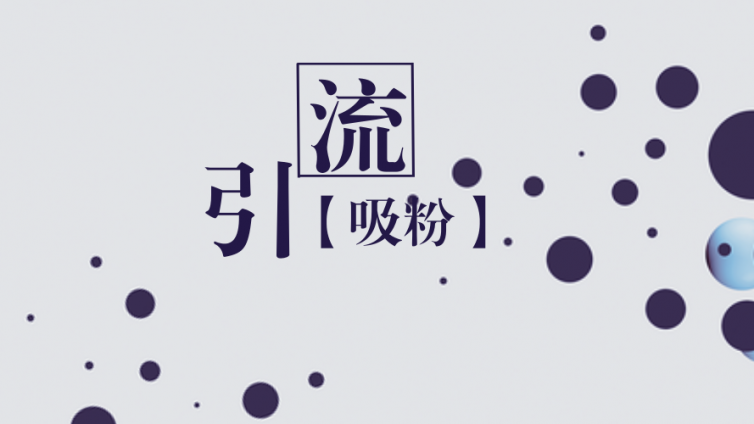 房產(chǎn)中介的網(wǎng)絡(luò)營銷策略有哪些，如何進(jìn)行推廣？