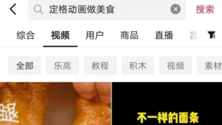 短視頻藍海新賽道，定格動畫怎么做？