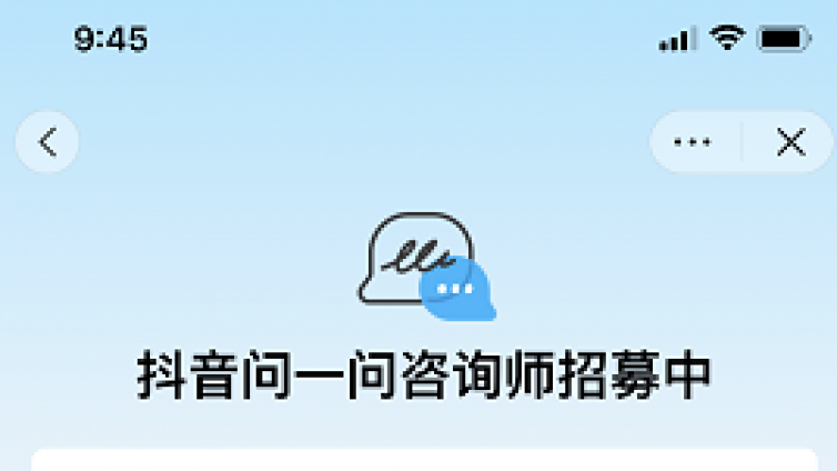 抖音問一問項(xiàng)目怎么做？抖音新項(xiàng)目是怎么賺錢的？