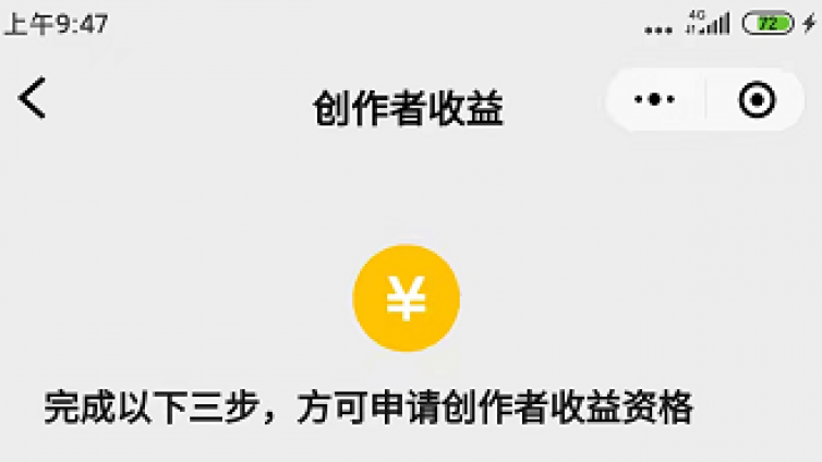 微信看一看項目在哪里？微信看一看項目是什么？