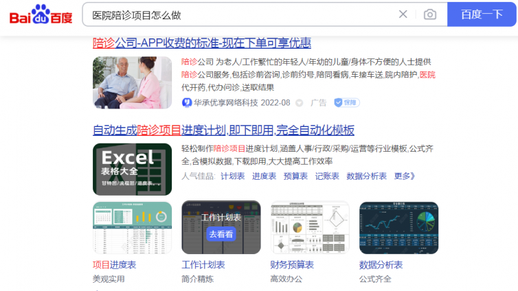 藍海賺錢項目是什么？藍海賺錢項目有哪些？